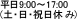 @@9:00`17:00
@@(yEEjx)